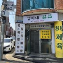 영미네밥집 네이버블로그
