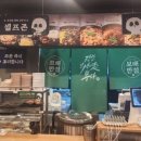 호연반점