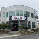 소앤소 | 언양 돼지갈비 맛집 소앤소 가성비 좋은 돼지갈비 한판