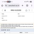 서울과학기술대학교 IT정책전문대학원 이미지