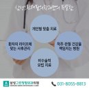 삼성그린정형외과의원 이미지