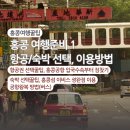 세븐일레븐 창원남산점 | 항공, 숙소, 공항에서 시내 이비스 센트럴 &amp; 셩완 호텔 가는법, 후기 (입국신고서작성, 홍콩공항 내 이동)