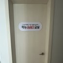 신대 6차 | 🌟 순천 신대 중흥6차 공부방, “제대로 배우는 공부방” 찾고 계신가요?