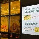 정승룡베이커리 | 연산역 빵집 추천 연산동 정승룡베이커리 내돈내산