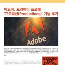 플러스프로덕션주