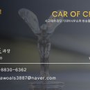 수정카서비스 이미지