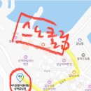 바다양푼이동태탕갈남점