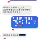 홀리카홀리카명동극장 | 여태 기다린 보람이 있구만!