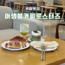 어셈블커피로스터즈 이미지