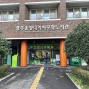 광주송정다가치문화도서관 | 광주광역시 도서관 광산구 도서관 광주송정다가치문화도서관 송정도서관 운영시간 주차 주차장 층별안내...