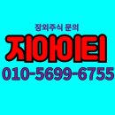 Hi-DS 정비센타 | 지아이티 장외주식, 현대자동차와 시너지 기대! 소프트웨어 기반으로 변모 기대감 업!