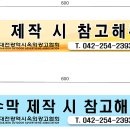 현수막 지정 게시대 이미지