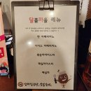 달마설렁탕&숯불갈비