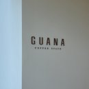 까페구아나 이미지