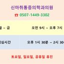 남대문명동정형외과의원 이미지