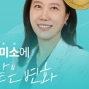 오즈치과교정과치과의원 이미지
