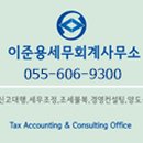 이준용세무회계 Daum카페