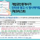 광고하는공인중개사사무소 이미지