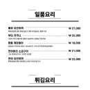 정직한초밥 이미지