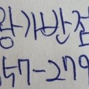 왕가반점 이미지