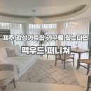맥우드퍼니쳐 | 모던하고 감성적인 가구를 찾는다면 '맥우드 퍼니쳐(@mcwoodfurniture)' │구매 후기 │신혼 가구 추천