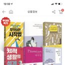 읽을만한 책 2,900 원부터 판다! (거의 3,900 원....) 이미지