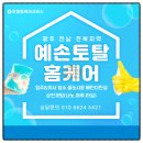 오룡 | 목포탄성코트 전문업체 무안오룡지구 푸르지오 탄성코트 후기