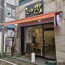 오대빵 이미지