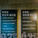 신월동160 | 신월동 우성상가 근처 냉동삼겹살 맛집 "삼겹살데이 신월점" 후기