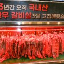 (주)영양숯불갈비 이미지