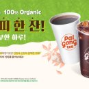 팔공티청주 - 청주시 청원구 율봉로201번길 7-2 | 팔공티청주