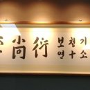 이상연보청기 이미지