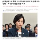 이의경 식약처장 부부… '우한코로나 수혜주' 5억원어치 보유 이미지