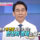 위암 공화국 대한민국! 위암을 막아라! [엄지의 제왕] 이미지