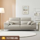 뉴동서카인테리어 | 3인용 소파 추천 제대로 고르려면 동서가구 뉴테라 천연면피가죽 소파 후기