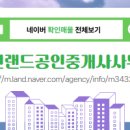 예미지죽동공인중개사사무소 이미지