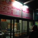 꼬치리아 이미지