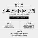 JJ GYM 이미지