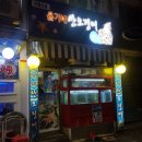 윤가네산오징어 네이버블로그