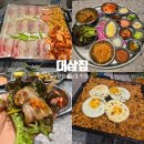 대삼푸드 | 창원 상남동 고기집 노포 감성 냉삼 맛있는 성산구 회식장소 대삼집