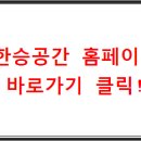 더한승