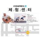 (주)티에스메디칼 | 컴팩스 엣지 트레이닝 교육 - 피트니스 프로 모델 &amp; 피트니스 선수