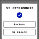야쿠시마 트레킹 준비 - 비짓재팬 입국심사 세관신고 QR받기 이미지