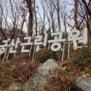 교통근린공원 이미지