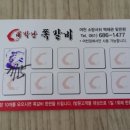 대박난쪽갈비