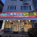 초원샤브샤브뷔페 | 일산 훠궈 맛집, 초원샤브샤브 무한리필 내돈내산 후기 (+건희소스 가능)