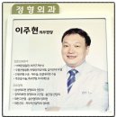 s병원 | S서울병원 무릎 수술 후기, 이주현 원장님과 의료진 덕분에 편하게 걷는 날을 준비해요