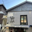 그레인서울(GRAINSEOUL) | [연희] 골라먹는 브런치 맛집 ‘그레인 서울’(내돈내산/메뉴추천)