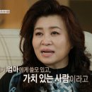 1월6일 오은영 리포트 결혼지옥 고통의 깊이 현격히 다른 엄마와 아들, 오은영 박사 분석한 현재 아들의 상태 영상 이미지