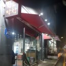 교하황소곱창